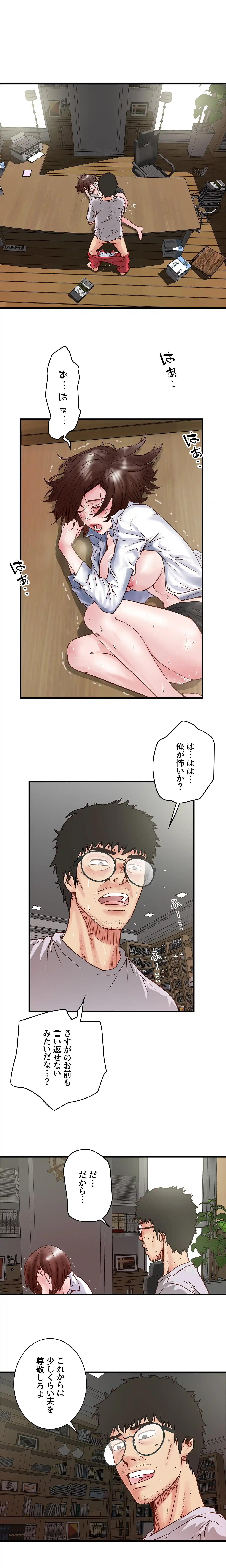 なんでもヤれる藤野さん - Page 20